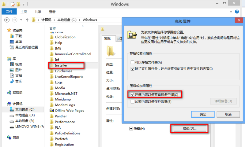 【學堂】Win8系統減肥攻略：安全 不反彈圖片6