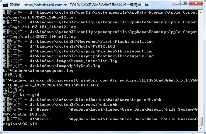 Win8系統垃圾清理的幾種方法！附Win8系統垃圾已經清理工具圖片2