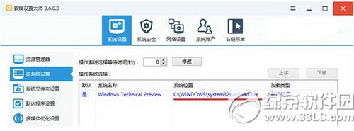 如何確定windows啟動方式是uefi還是legacy bios3