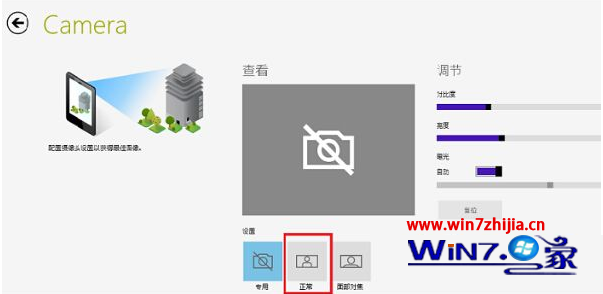 Windows8.1系統下打開Metro相機應用無圖像顯示的處理方案