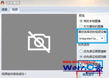 Windows8.1系統下打開Metro相機應用無圖像顯示的處理方案