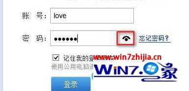 Win8系統下如何關閉密碼顯示按鈕保護個人隱私