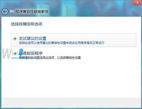 如何讓Windows8運行不兼容的程序和游戲 