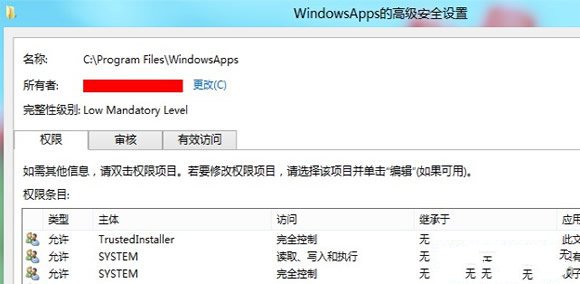 讓Windows8系統獲取WindowsApps權限方法 