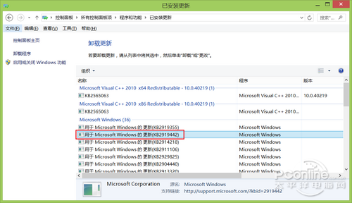 Win8.1 2014 Update卸載圖文教程