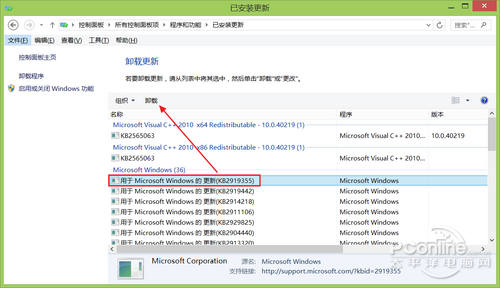 Win8.1 2014 Update卸載圖文教程