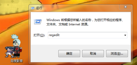 雙系統設置開機默認啟動win8.1系統的方法