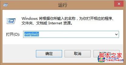 Win8怎樣設置管理員帳戶