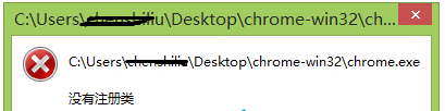 谷歌浏覽器打開報錯沒有注冊類怎麼辦