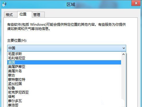 解決Windows8系統Metro商城無法使用這款應用 