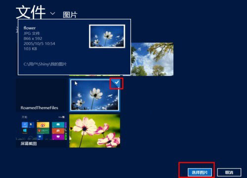 鎖不住的精彩 玩轉Windows 8系統個性鎖屏