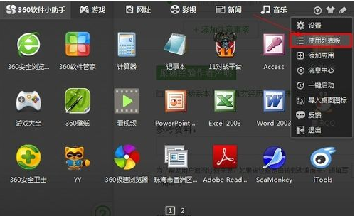 win8開始菜單不見了怎麼辦