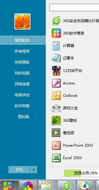 win8開始菜單不見了怎麼辦