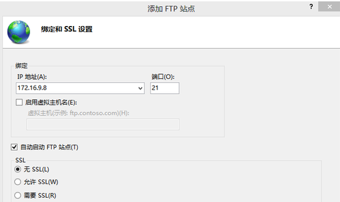 Win8如何搭建FTP服務器