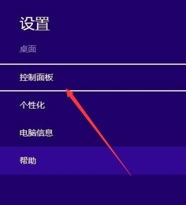 win8上面咋樣裝備進行內容記錄 