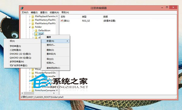  Win8/8.1如何右鍵添加WD掃描功能