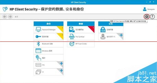 Win8惠普筆記本取消指紋藍牙開機？ 