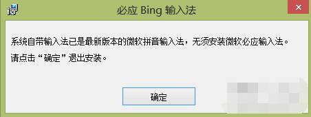 win8.1上輸入方式難以裝備該咋辦 