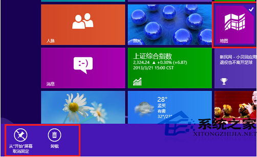 Win8完全卸載自帶的metro應用技巧 