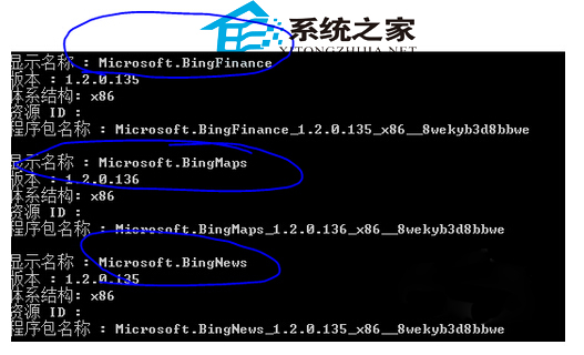  Win8完全卸載metro應用的技巧