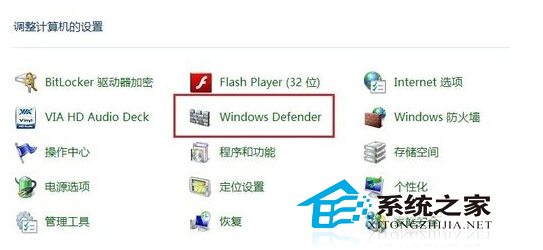  Windows8系統禁用Defender的小技巧