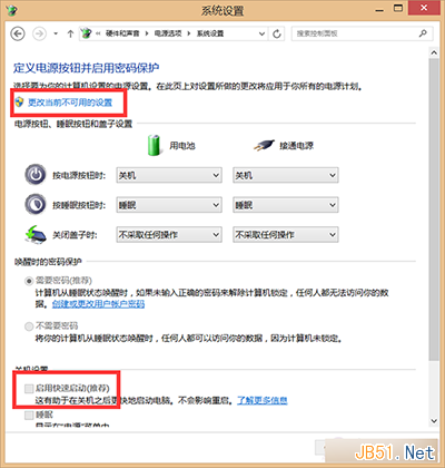 win8.1關機變重啟怎麼辦