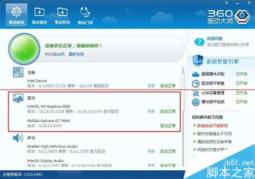 win8升級win8.1後播放器出現大面積綠屏該怎麼辦？ 