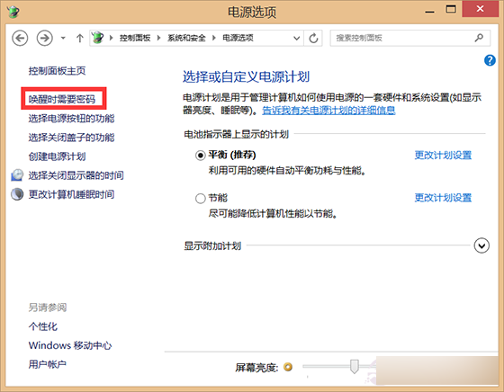 win8.1關機變重啟怎麼辦？ 