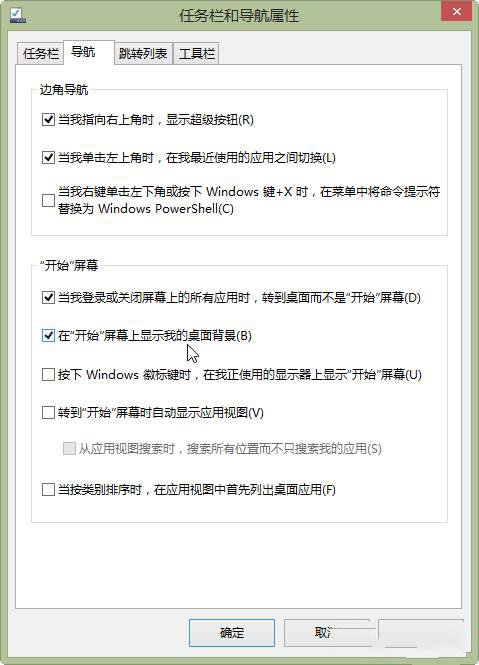 Windows 8.1從這裡更好的“開始” 