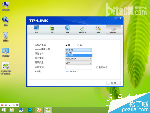 WIN8系統安裝TL-WN725N無線網卡驅動圖文教程