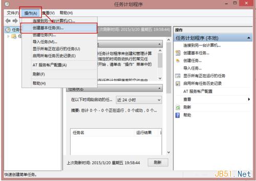 Win8自動關機怎麼設置 win8系統自動關機三種設置方法