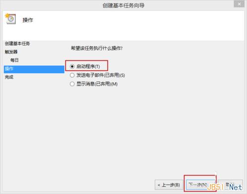 Win8自動關機怎麼設置 win8系統自動關機三種設置方法