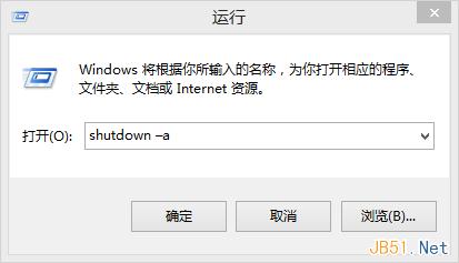 win8自動關機怎麼設置