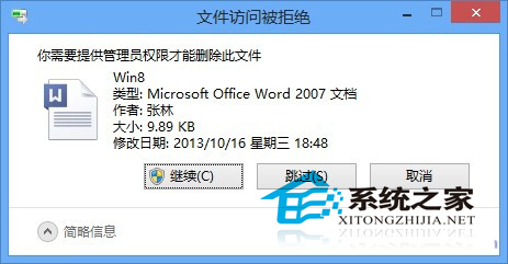  Win8.1如何用圖片藏文件