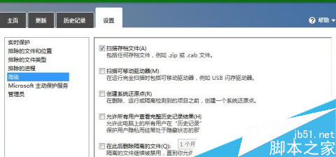 win8系統基本安全 Windows Defender安全設置