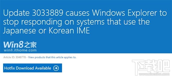 Win8.1安裝3月更新後假死怎麼辦 