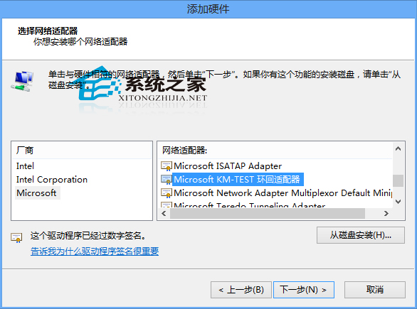  Win8添加虛擬網卡的操作教程