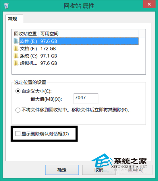  Win8刪除文件不提示確認操作的窗口怎麼辦？