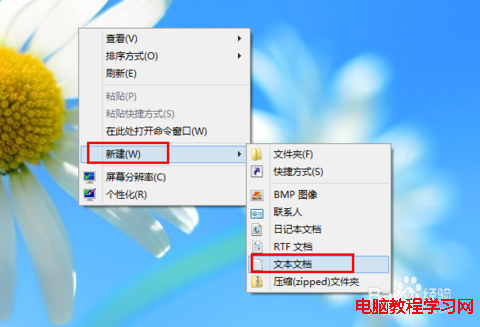 win8系統桌面圖標快捷方式小箭頭清除方法   