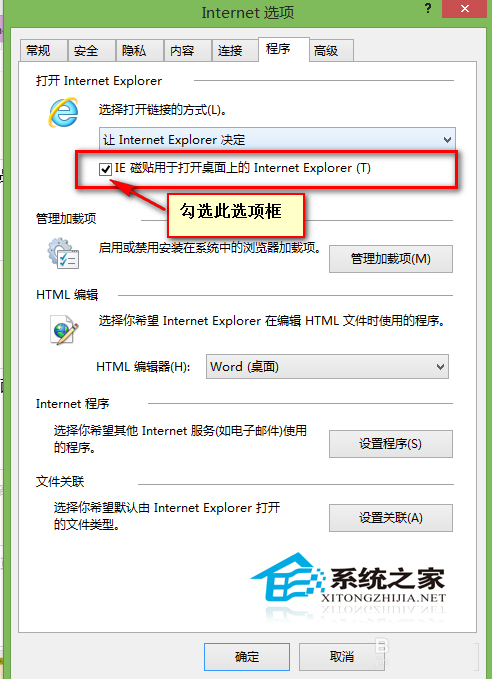  Win8開始屏幕IE磁貼無法打開怎麼辦?