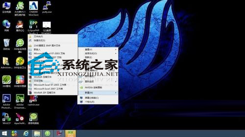  Win8.1分區裡右鍵菜單無法新建文件怎麼辦？