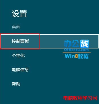 如何設置Windows8系統鼠標指針樣式   