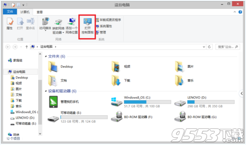 Win8系統怎麼設置用左手左撇子使用鼠標? 