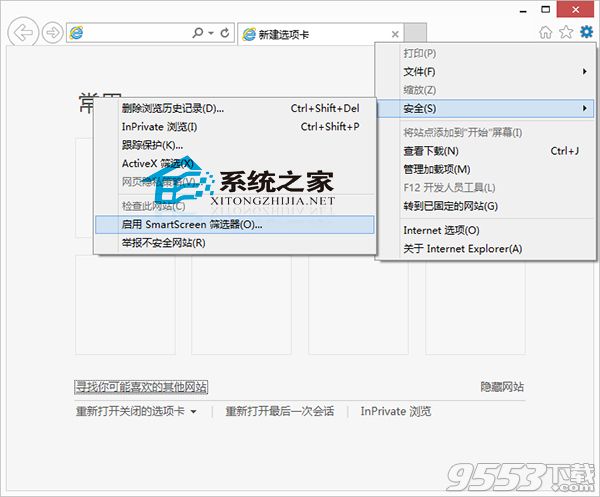 Win8開啟SmartScreen篩選器保護上網安 