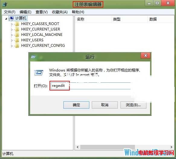 Windows8系統無法重命名磁盤分區名 解決方案  