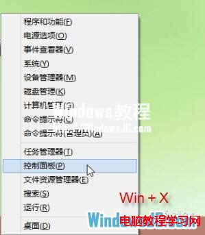 在Win8系統先為不同應用窗口自動切換輸入法