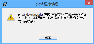 win8.1安裝工行網銀助手出現錯誤的解決辦法介紹  