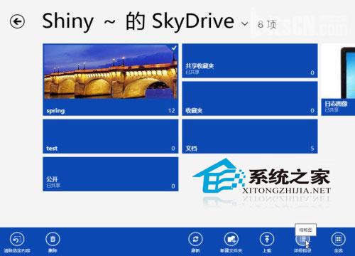 Win8如何使用自帶的開始屏幕上的SkyDrive應用  