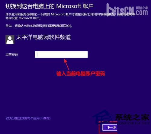  Win8.1如何升級郵件/日歷/人脈應用