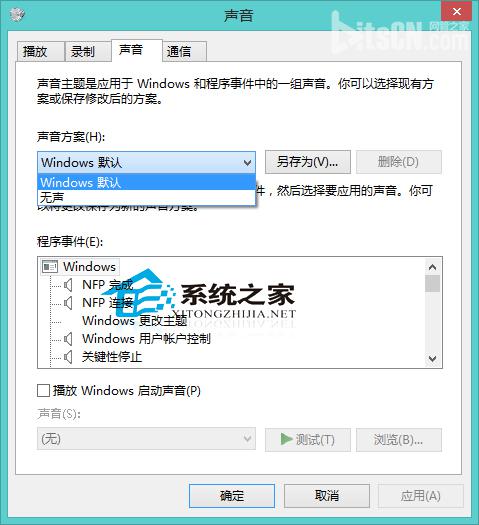  Win8系統恢復聲音初始狀態的方法